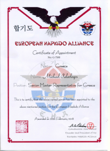 Panhellenic Hapkido Organization European Hapkido Alliance Certificate of Appointment